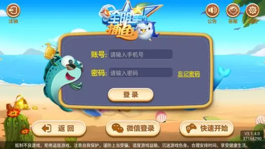 全明星捕鱼千炮版App 全明星捕鱼能赢话费的捕鱼游戏