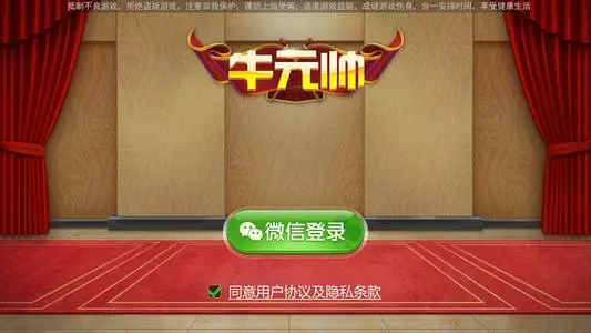 牛元帅官方版 牛元帅最新版下载