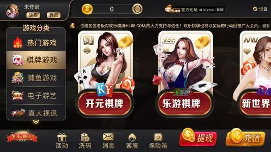 欢乐棋牌游戏最新版 欢乐棋牌App下载